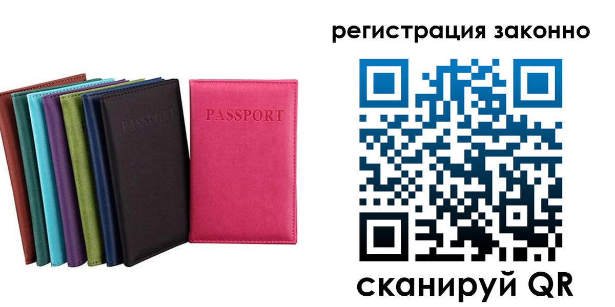 прописка иностранных граждан в Томской области