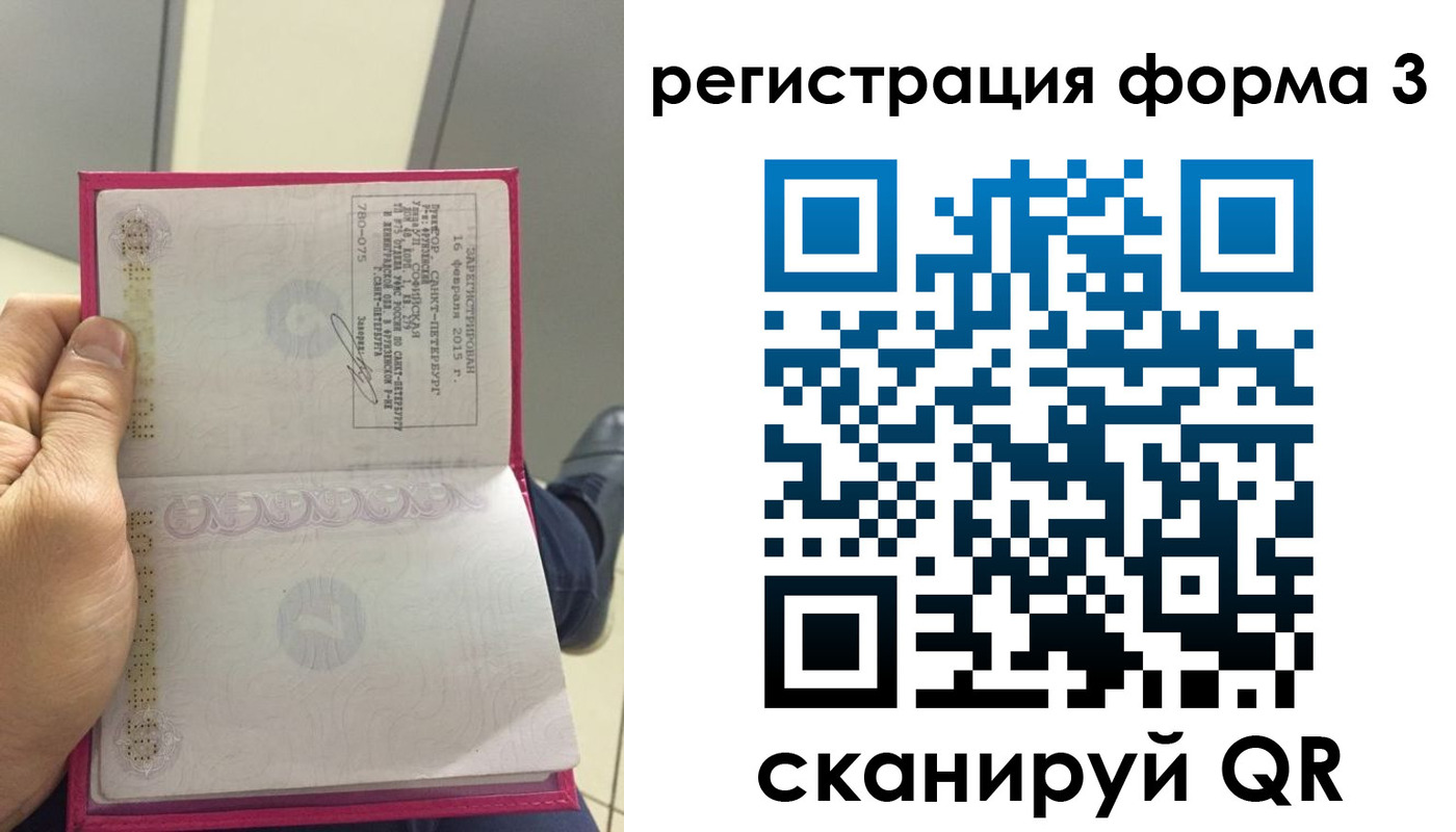 прописка для военкомата в Томской области