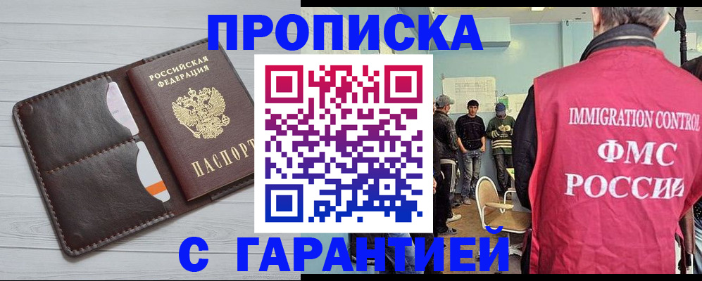 пропишу в квартире в Томской области