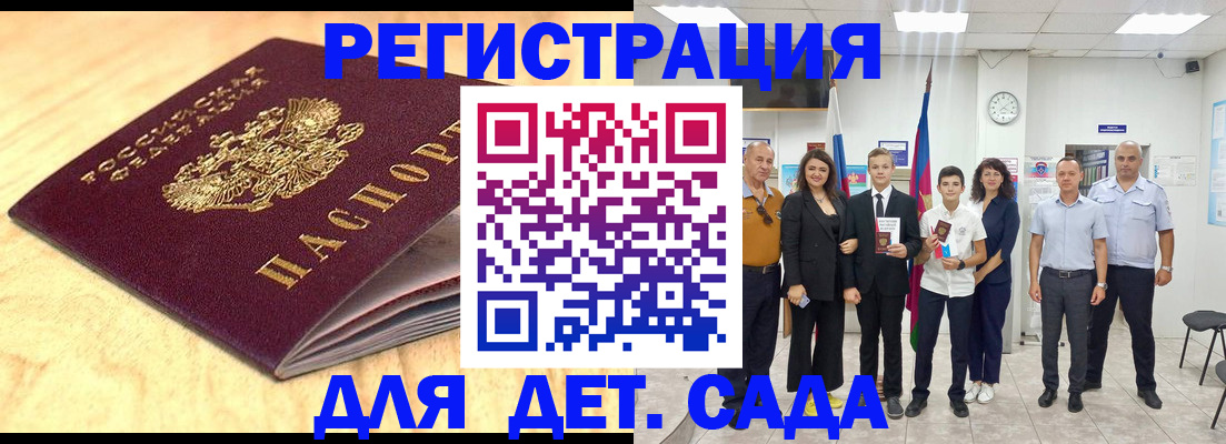 прописка законно в Томской области