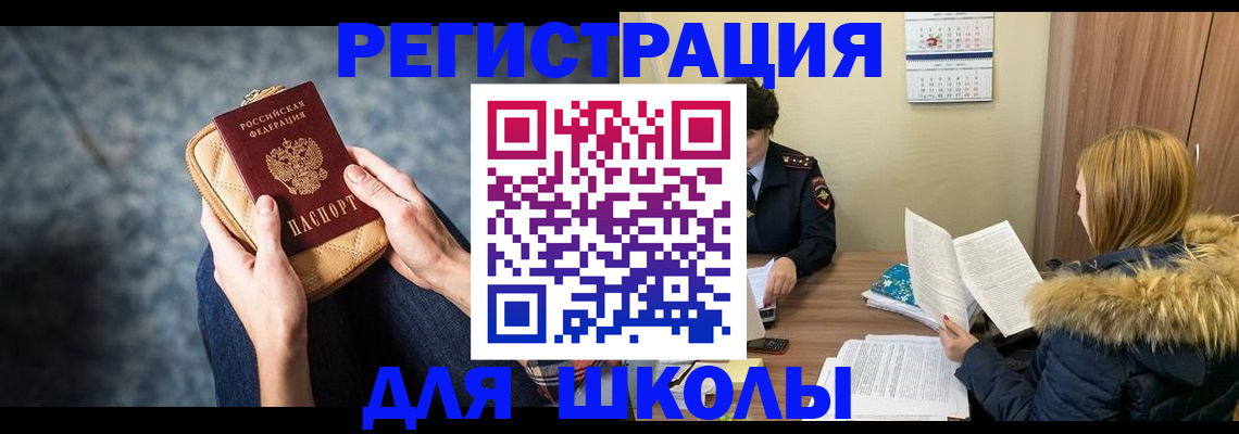 прописка 2025 в Томской области