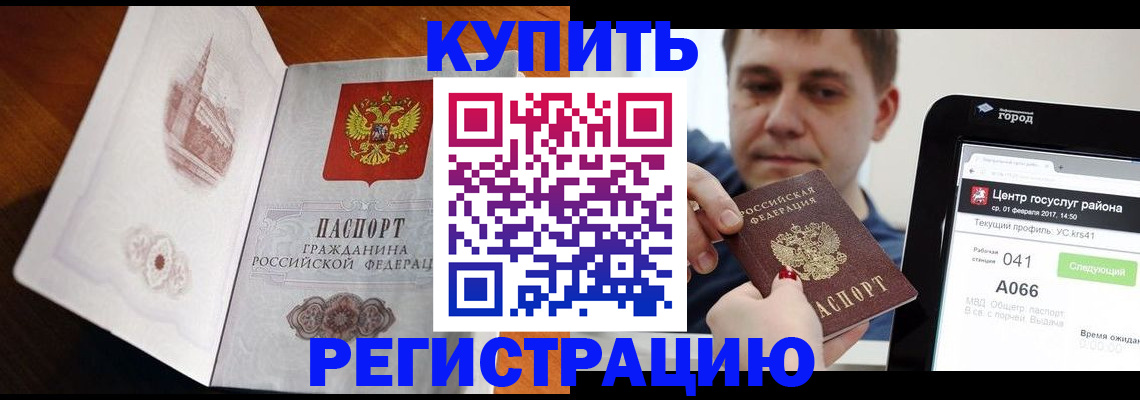 миграционный учет в Томской области