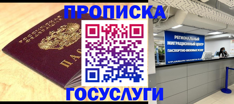 найти адрес прописки в Томской области