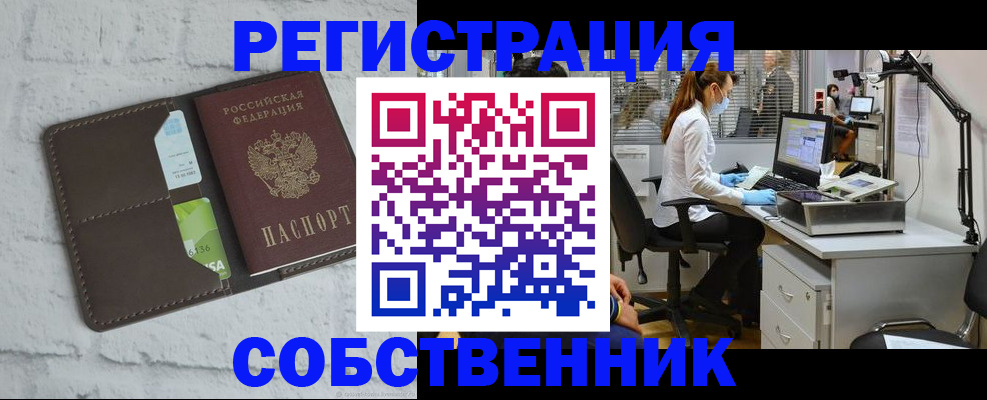 прописка ребенка в Томской области