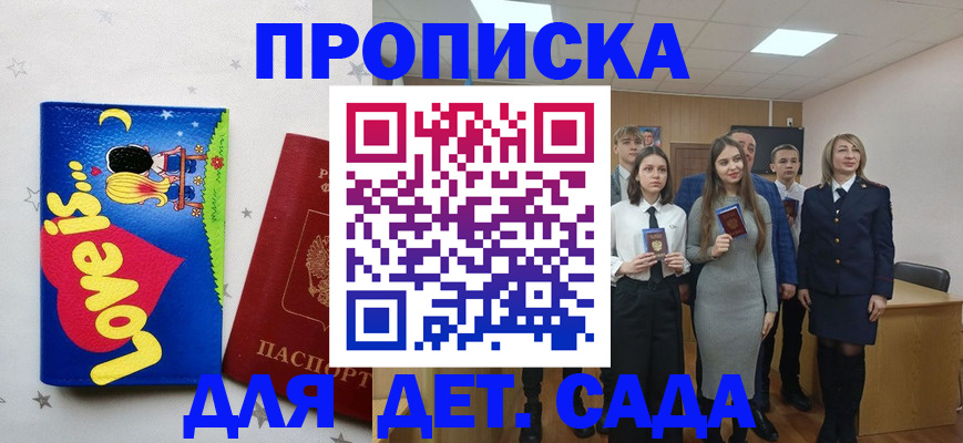 прописка иностранных граждан в Томской области